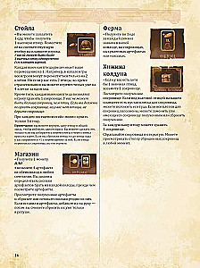 Tabletop Game - Farther and Closer